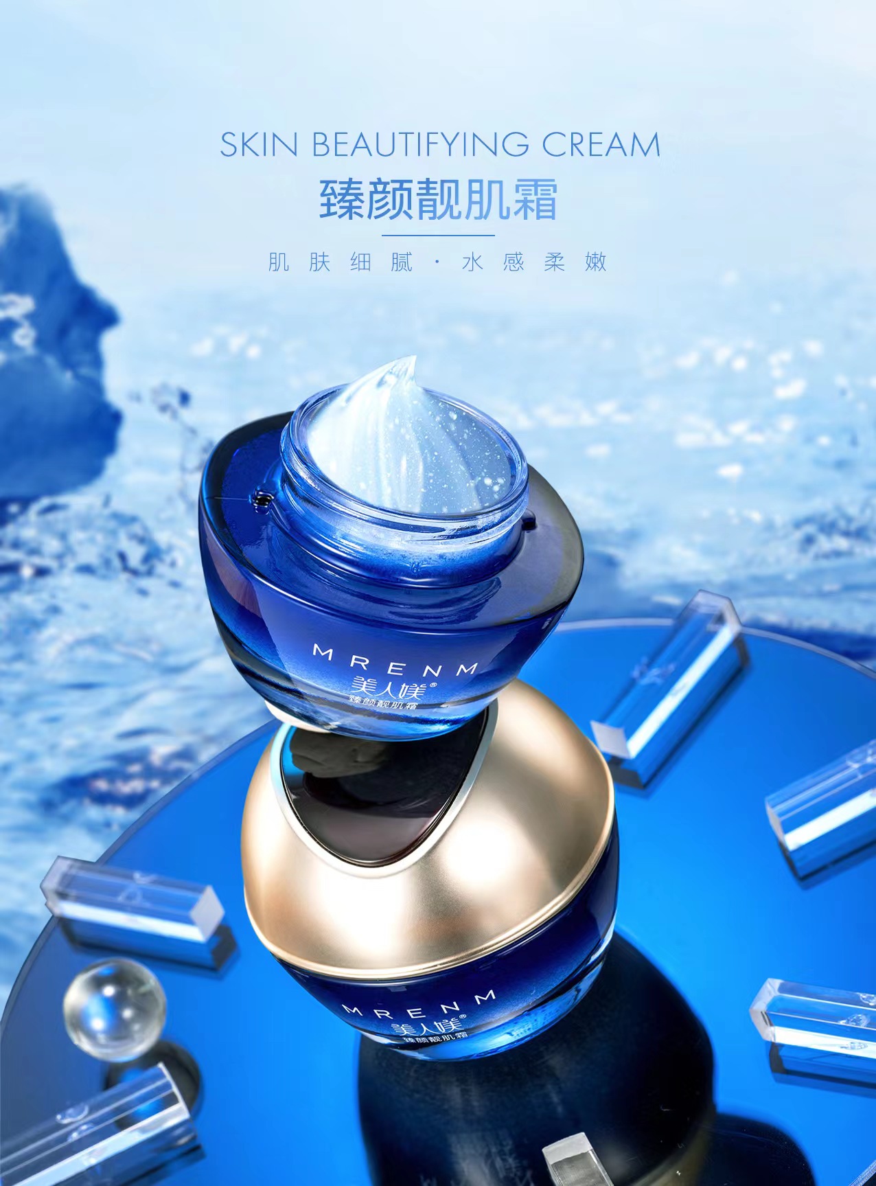 美人媄皮肤修护贴