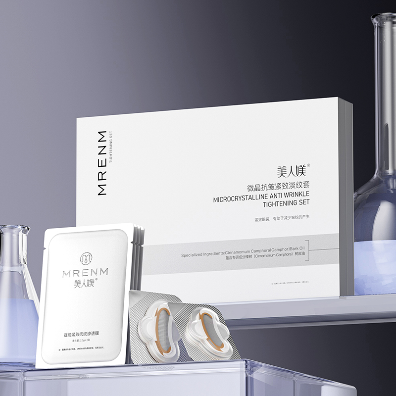 微晶抗皱紧致淡纹套