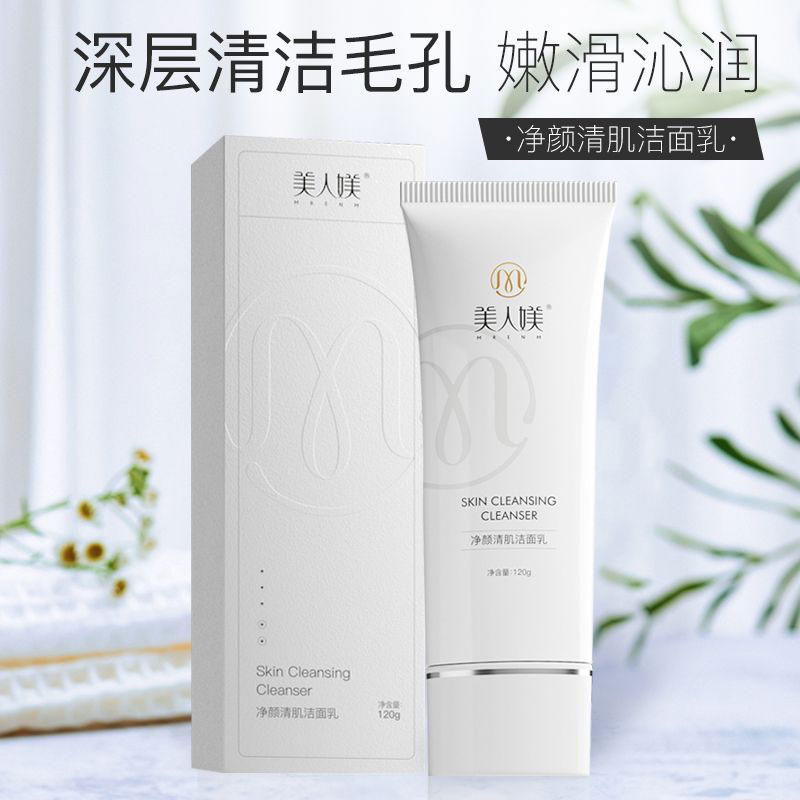 美人媄净颜清肌洁面乳